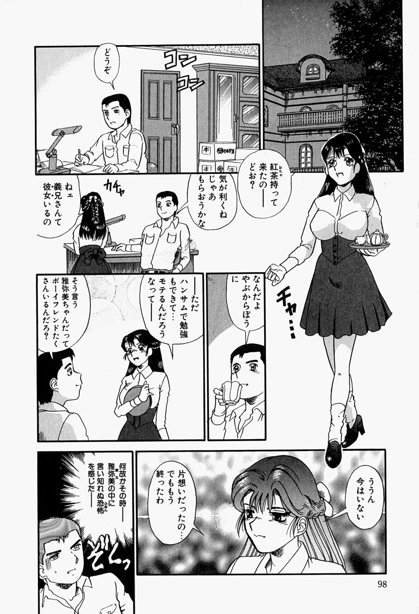 【富秋村】インジュニヌレタ花園