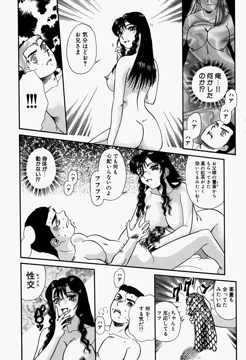 【富秋村】インジュニヌレタ花園