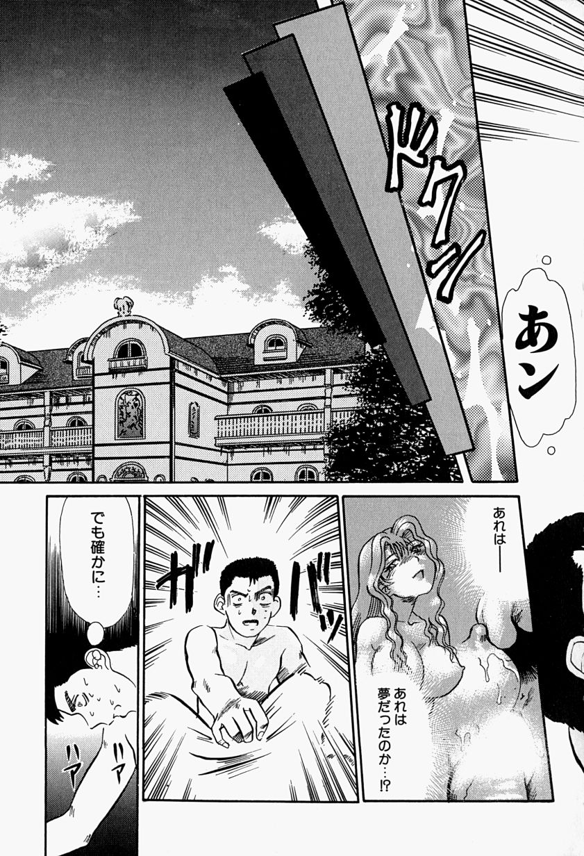 【富秋村】インジュニヌレタ花園