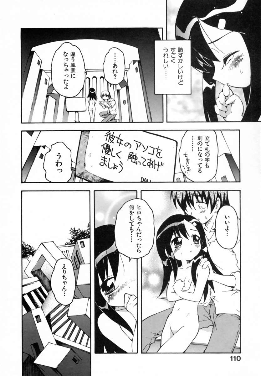 [すどおかおる] 好きして愛玩人形