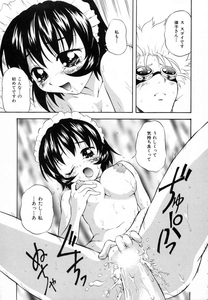 [すどおかおる] 好きして愛玩人形