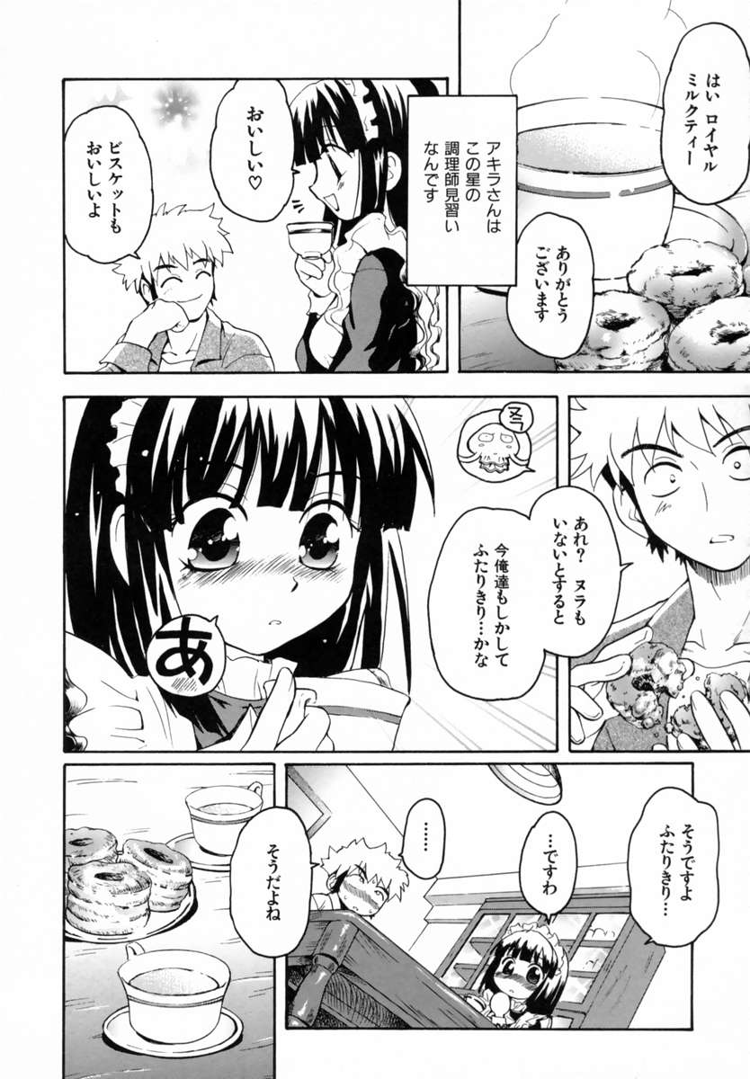 [すどおかおる] 好きして愛玩人形