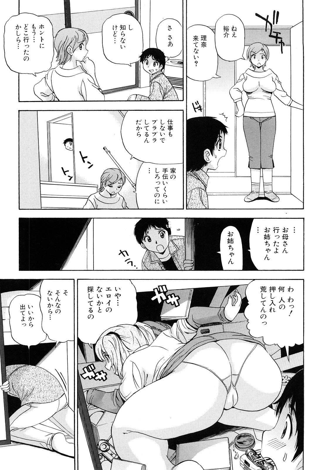 [ペニシリンXI] お姉さんのイタズラ