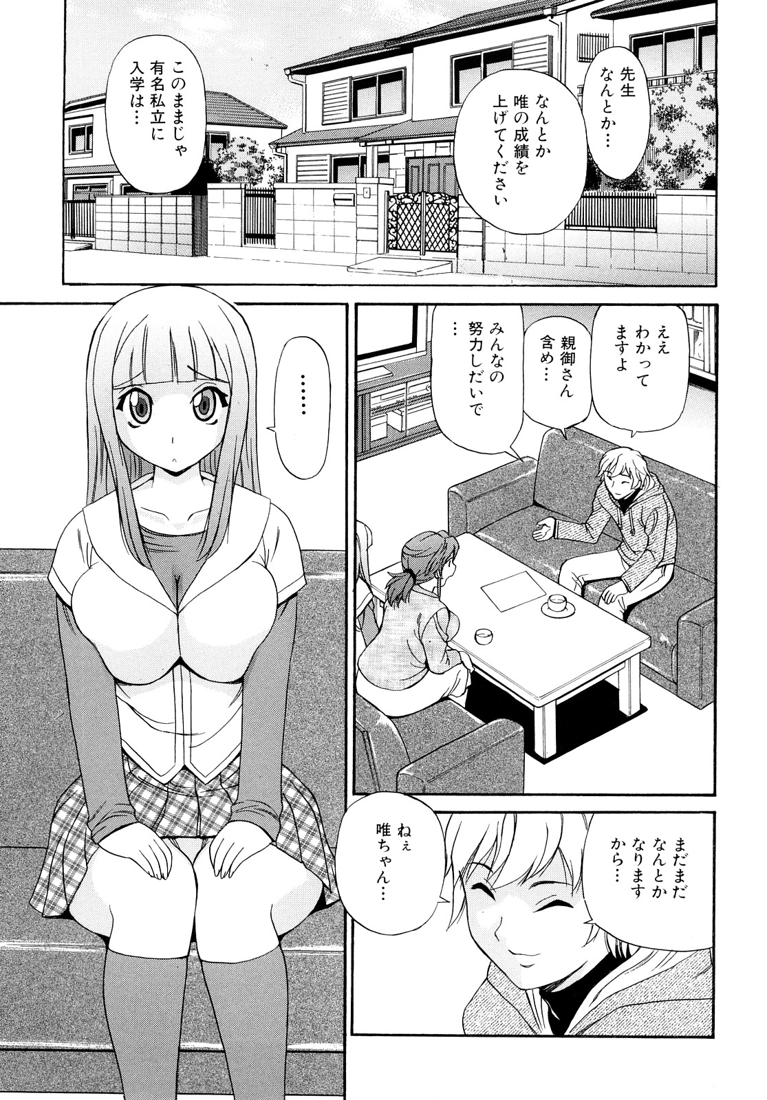 [ペニシリンXI] お姉さんのイタズラ