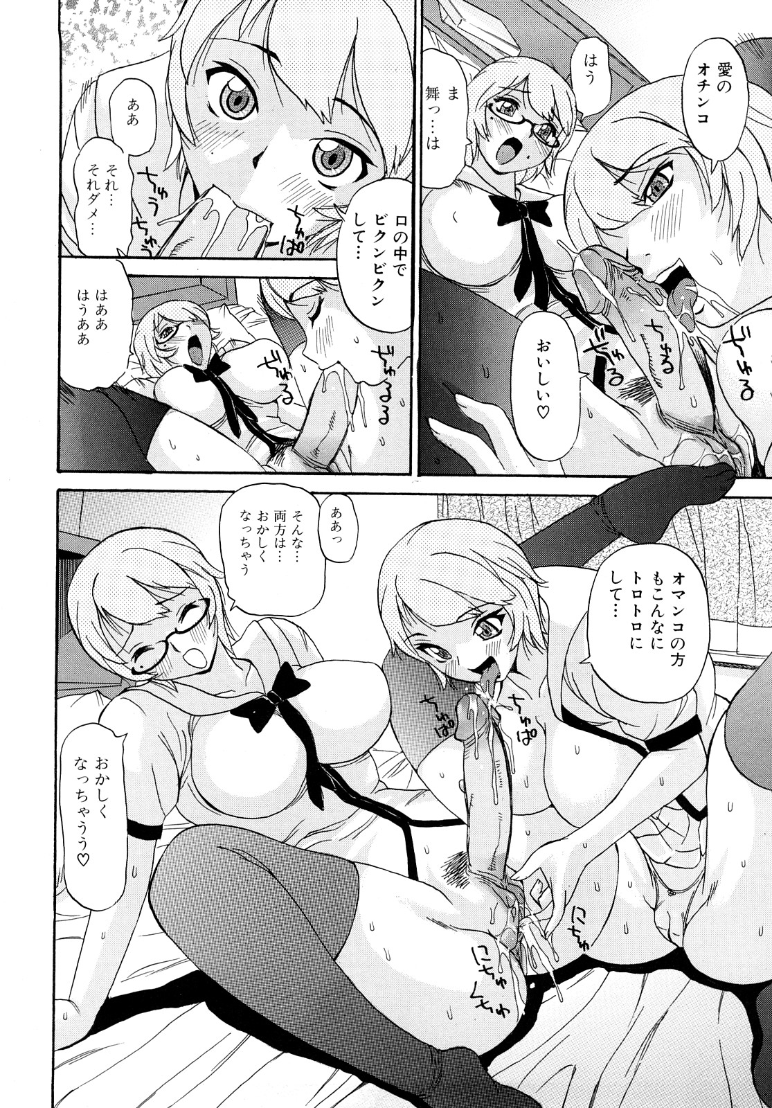 [ペニシリンXI] お姉さんのイタズラ