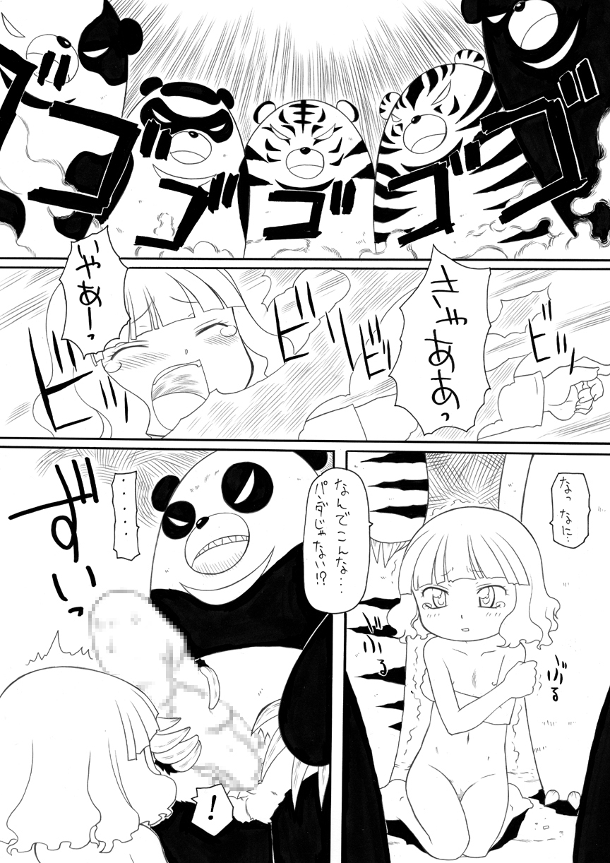 【PH-BU】都会の娘の娘