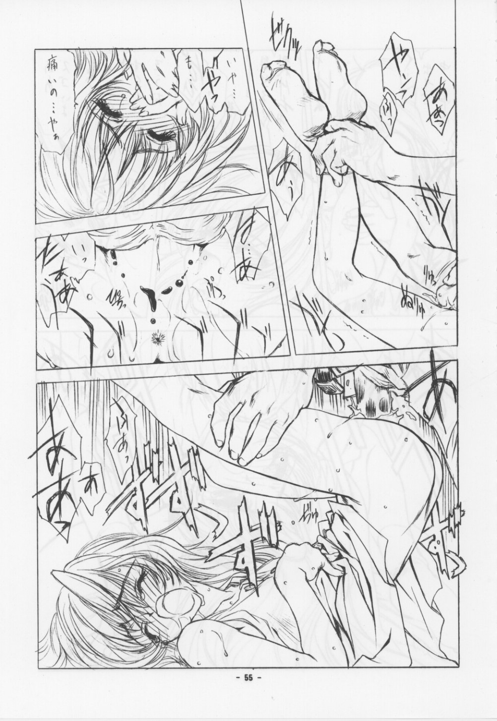 [ウロボロス]不明なタイトル1