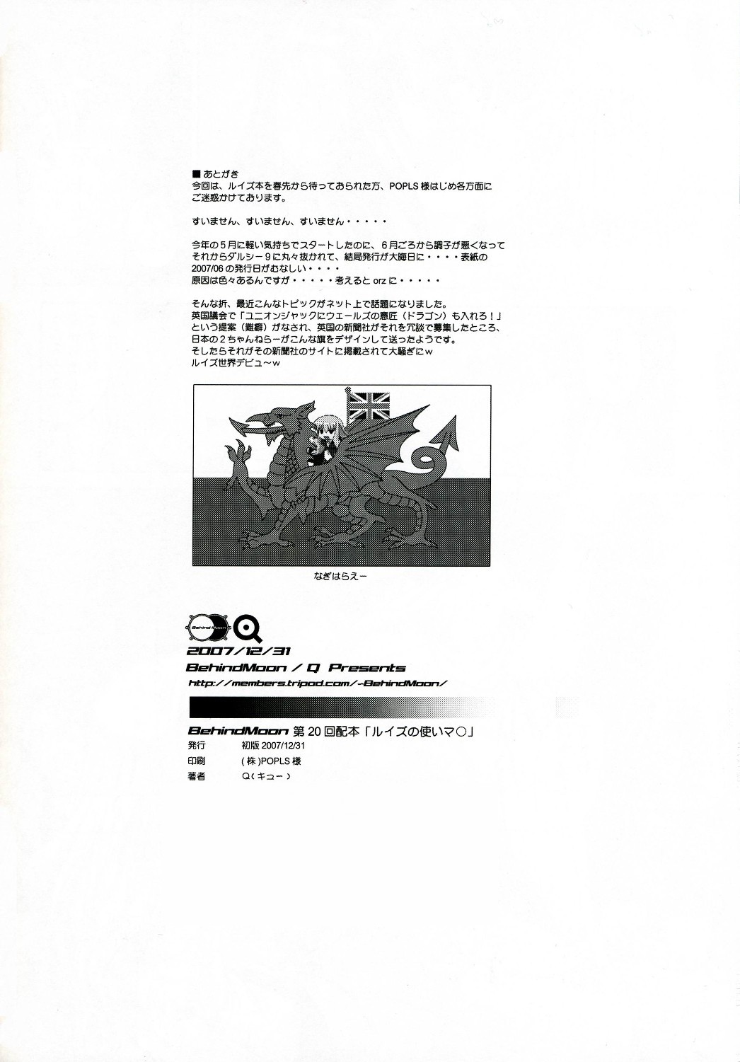 (C73) [Behind Moon (Q)] ルイズの使いマ○ (ゼロの使い魔) [英訳]