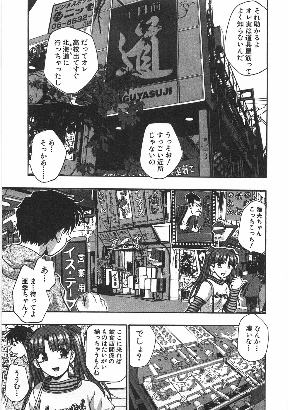 [きらら萌] 黒門ぽぷしくる