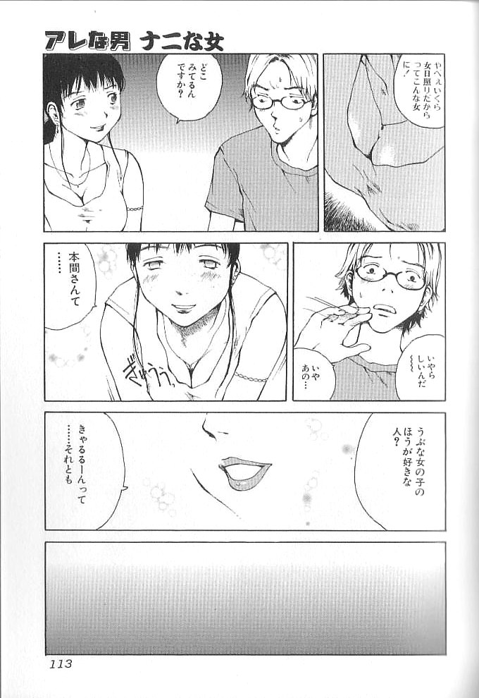 [玉置勉強] セックス2000