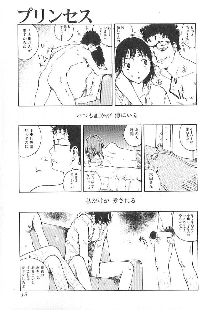 [玉置勉強] セックス2000
