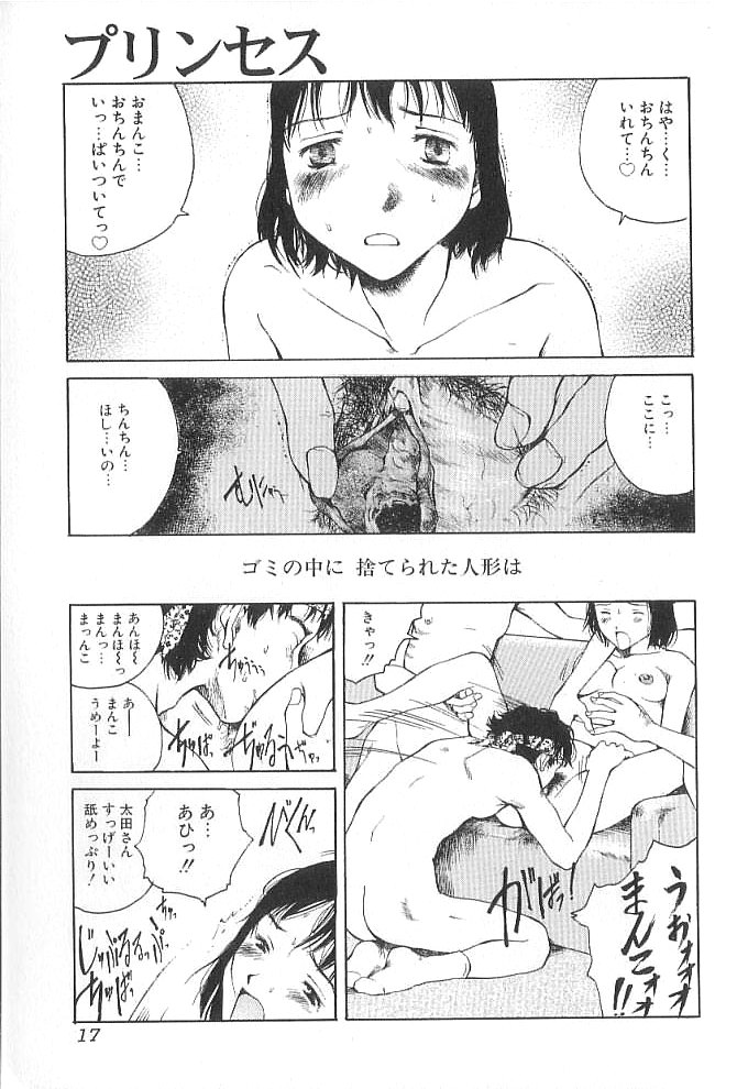 [玉置勉強] セックス2000