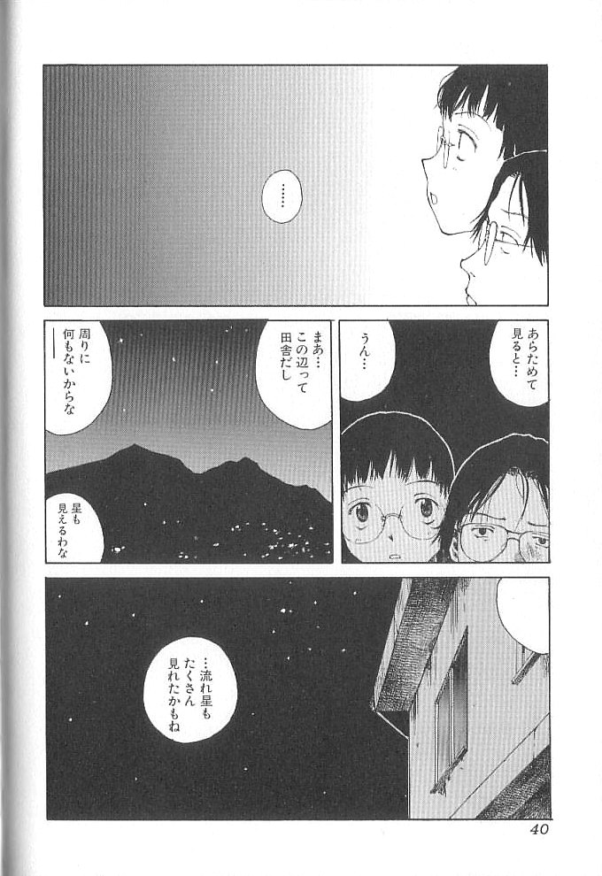 [玉置勉強] セックス2000