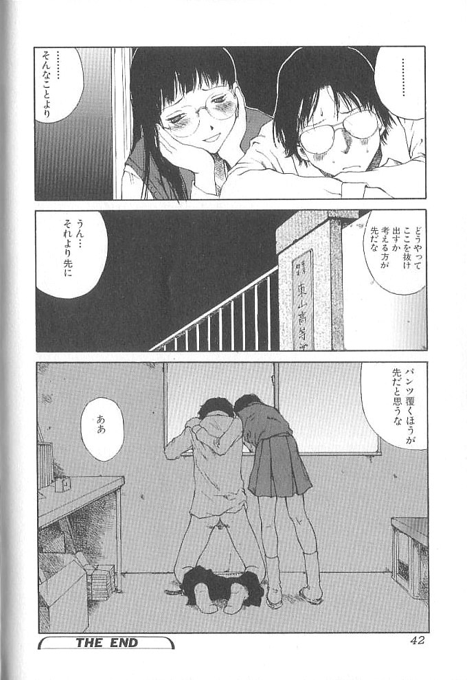 [玉置勉強] セックス2000