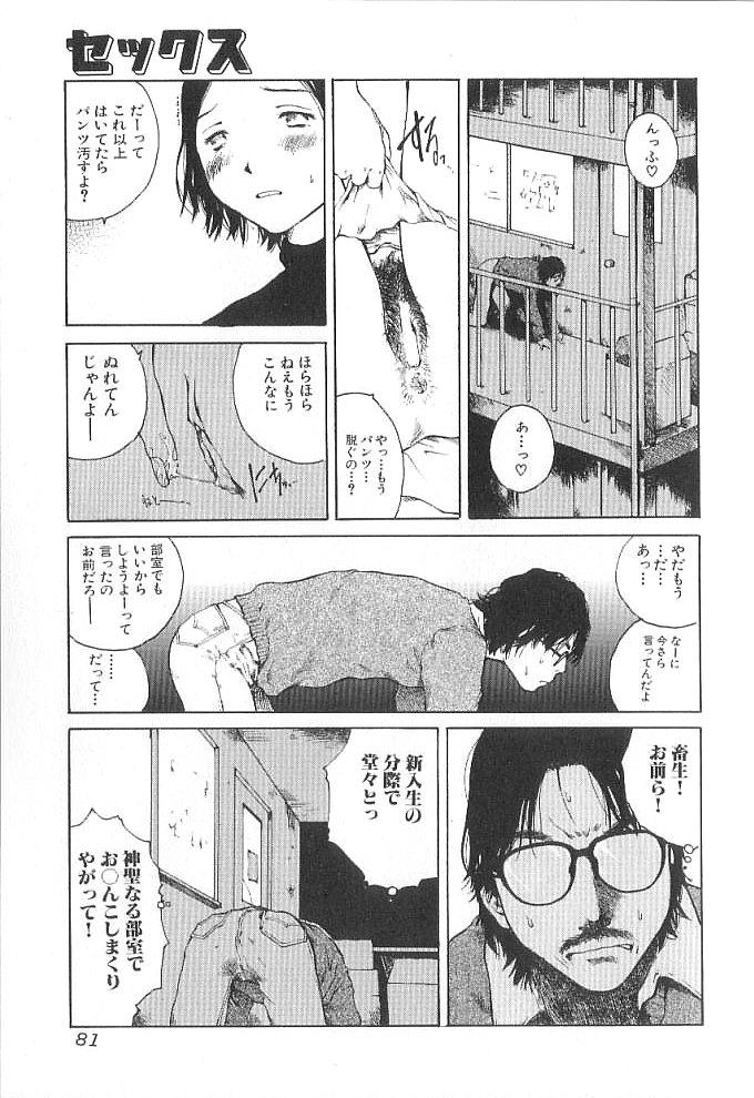 [玉置勉強] セックス2000
