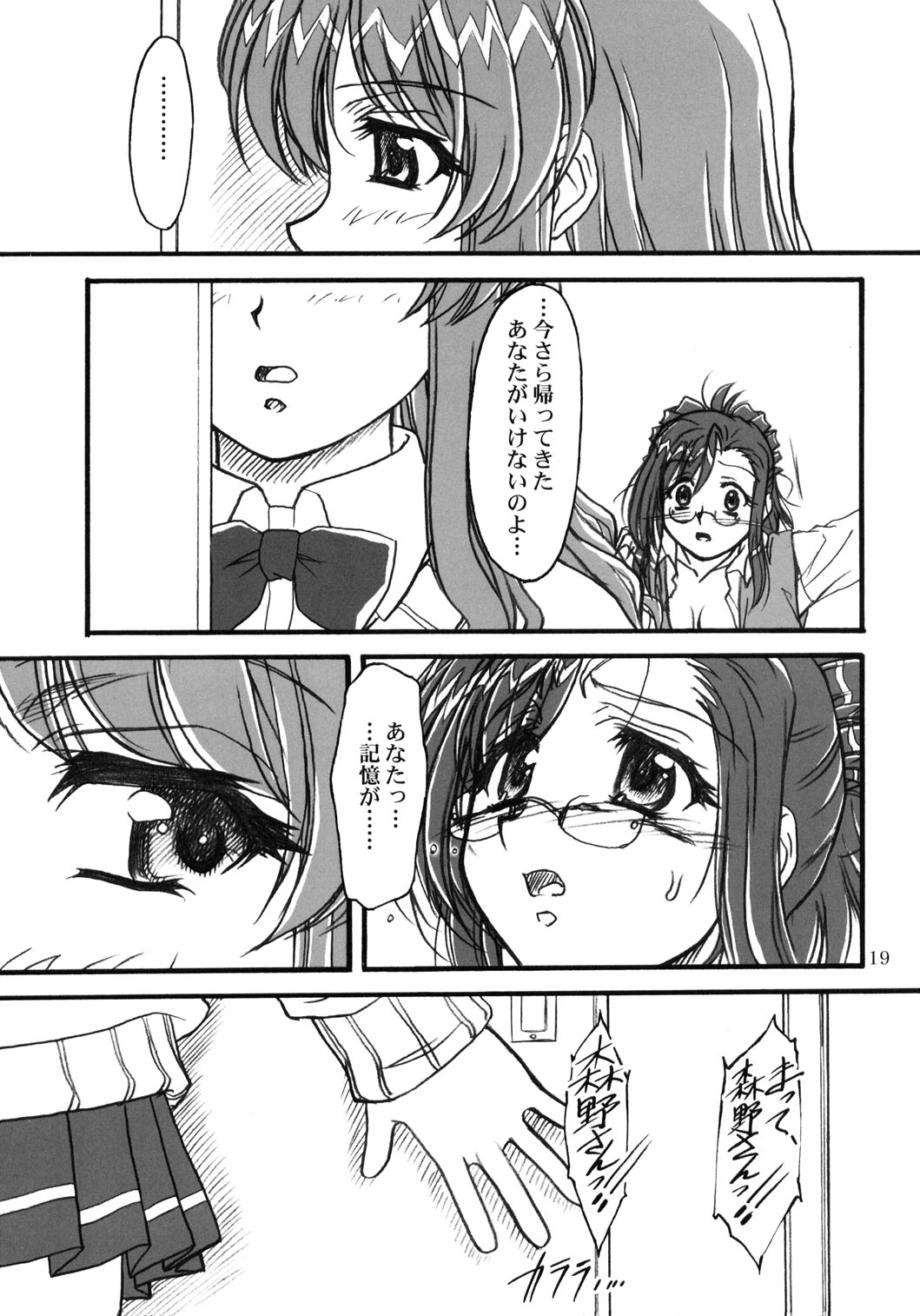 (C62) [MEKONGDELTA, DELTAFORCE (Route39, ぜんき)] S.F.F vol.2 (おねがい☆ティーチャー)