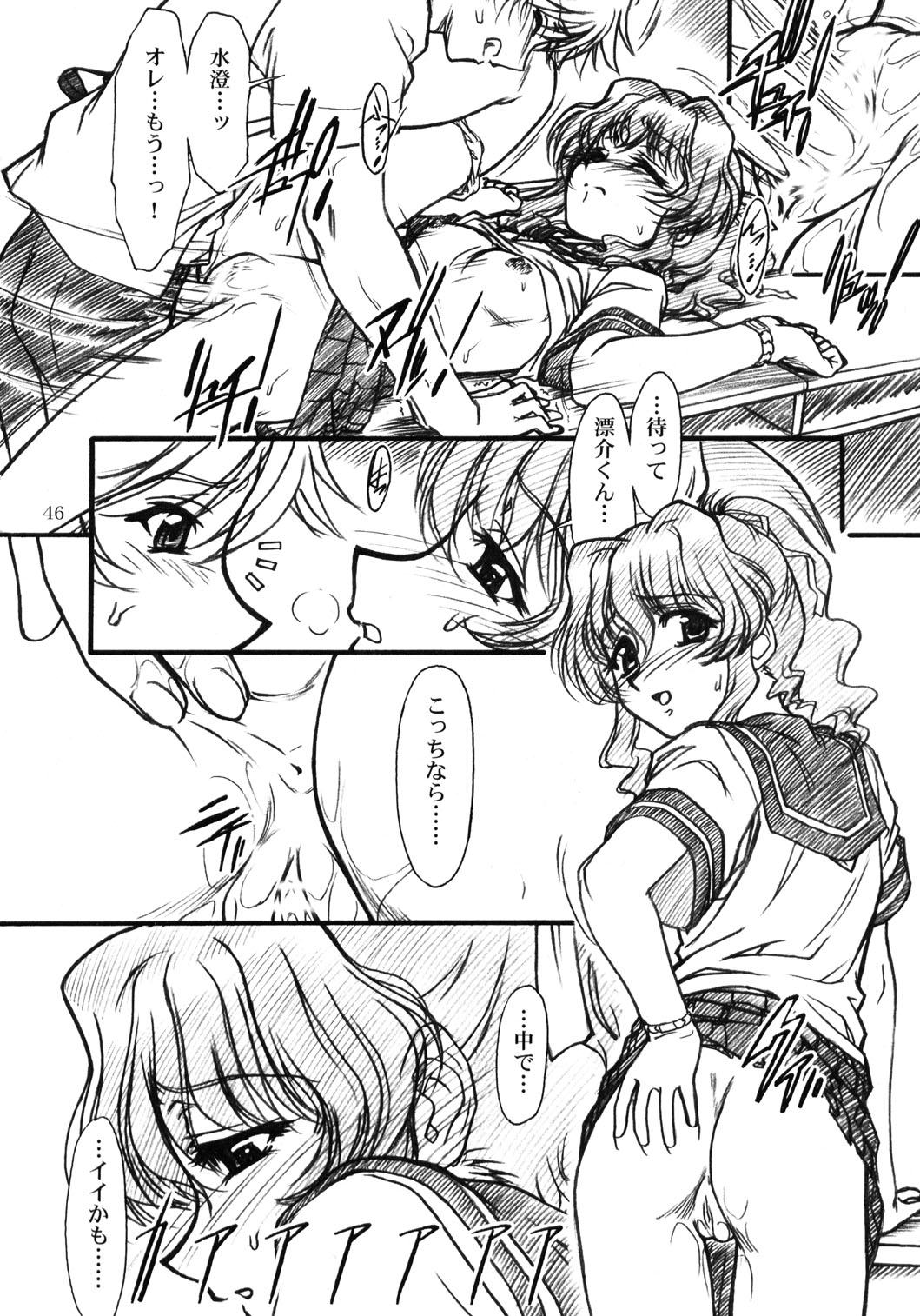 (C62) [MEKONGDELTA, DELTAFORCE (Route39, ぜんき)] S.F.F vol.2 (おねがい☆ティーチャー)
