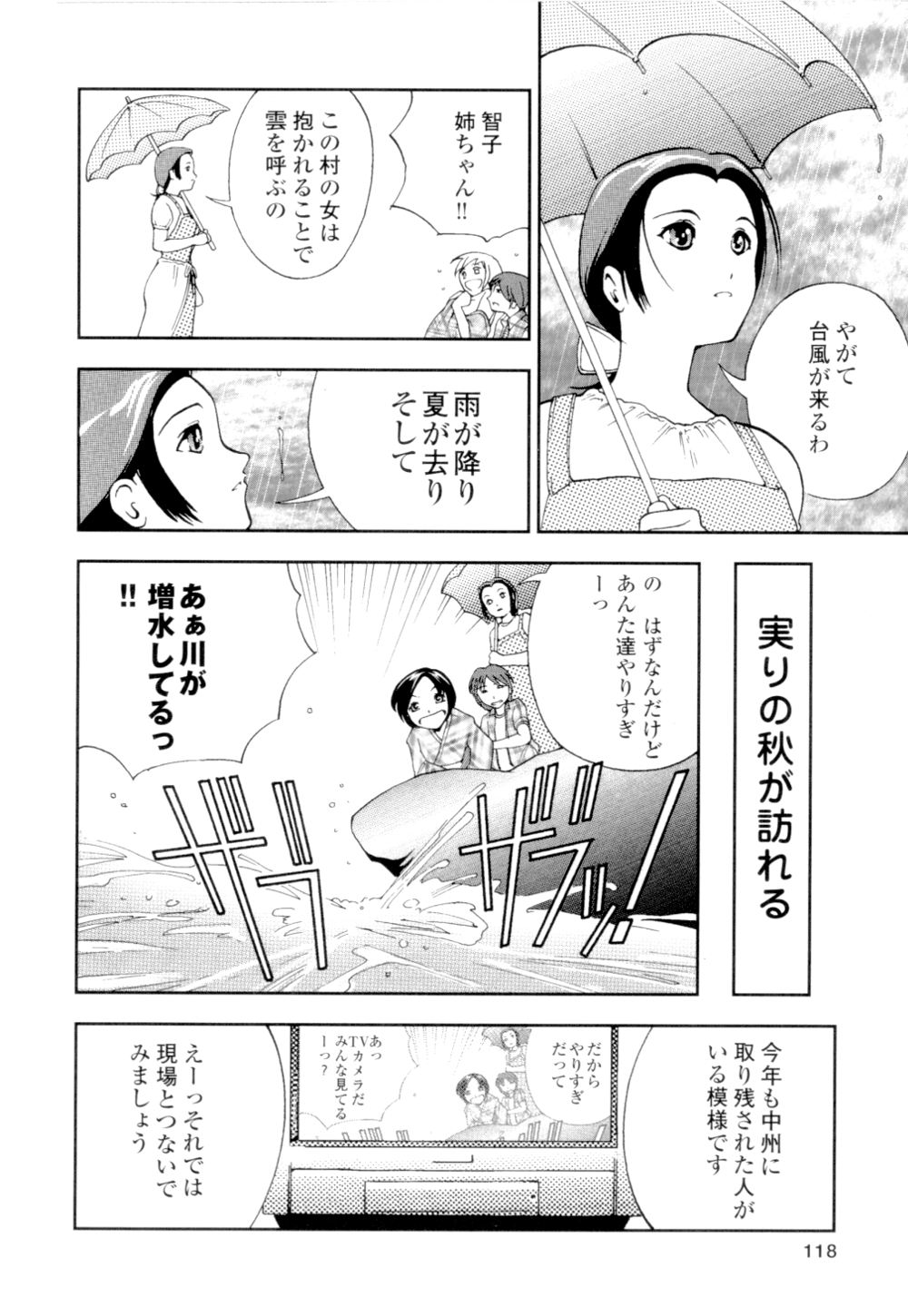[姫はじめ] あずさ狩られっぱなし