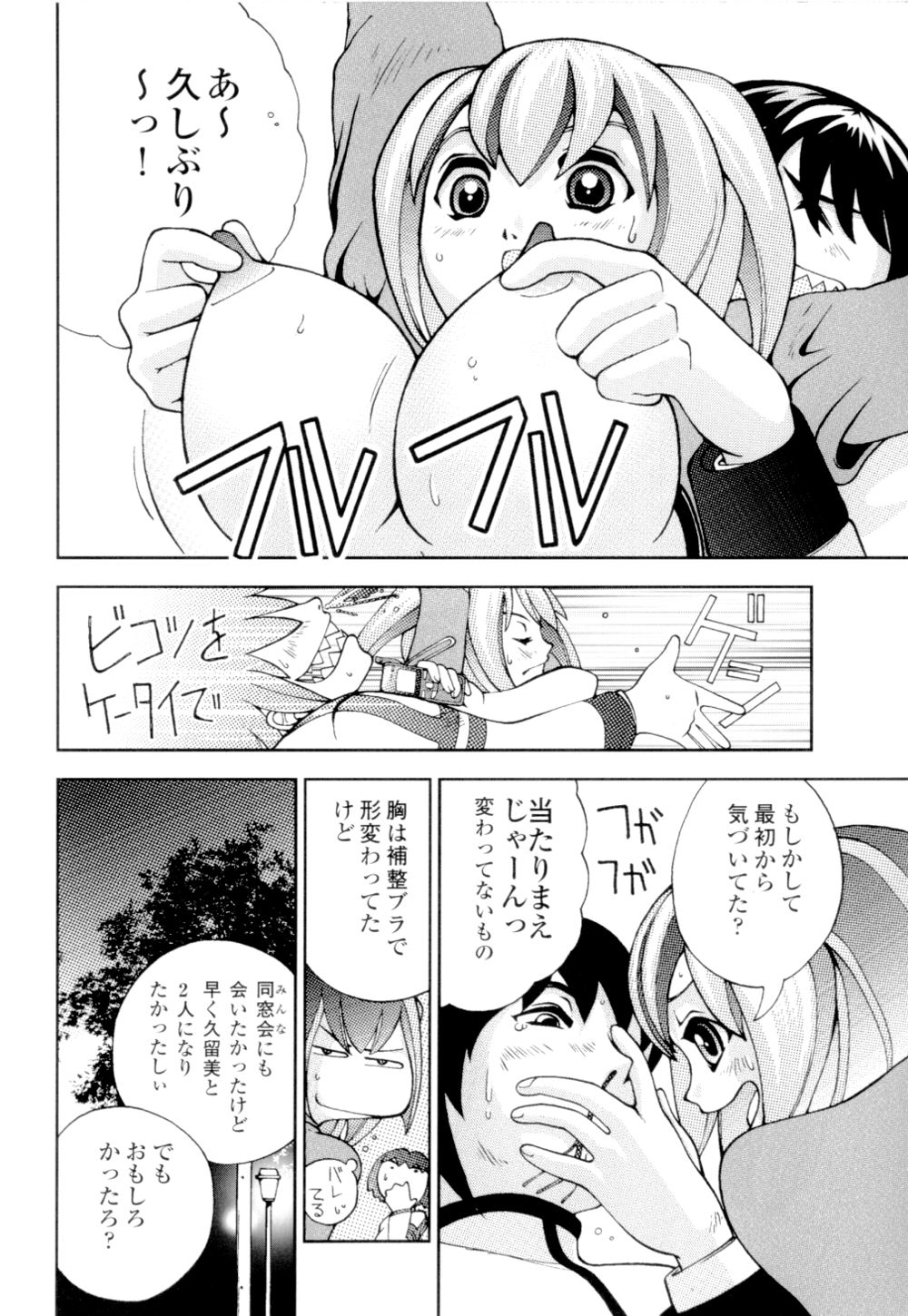 [姫はじめ] あずさ狩られっぱなし