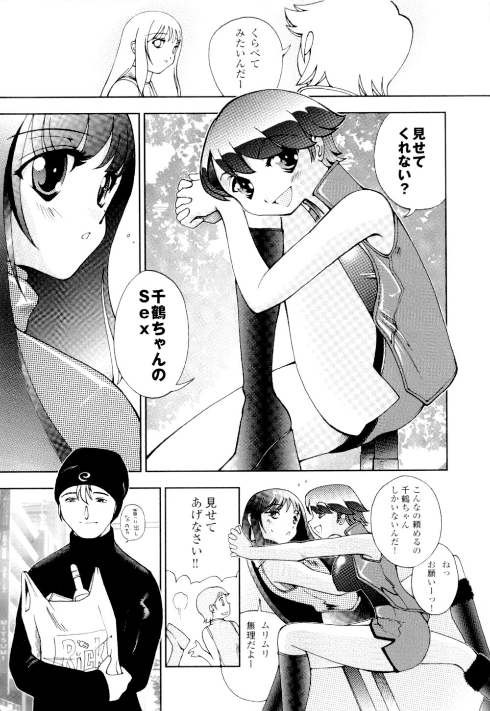[姫はじめ] あずさ狩られっぱなし