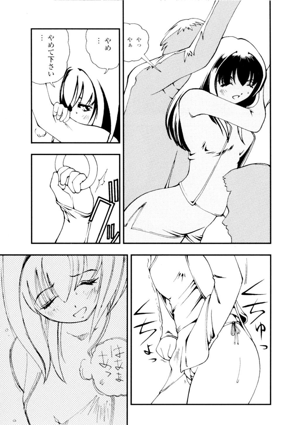 [姫はじめ] あずさ狩られっぱなし