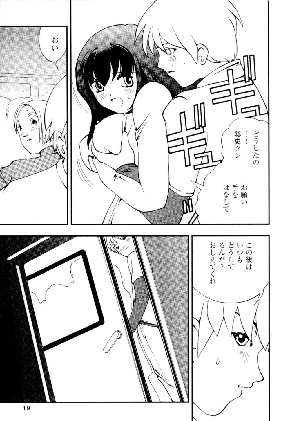 [姫はじめ] あずさ狩られっぱなし