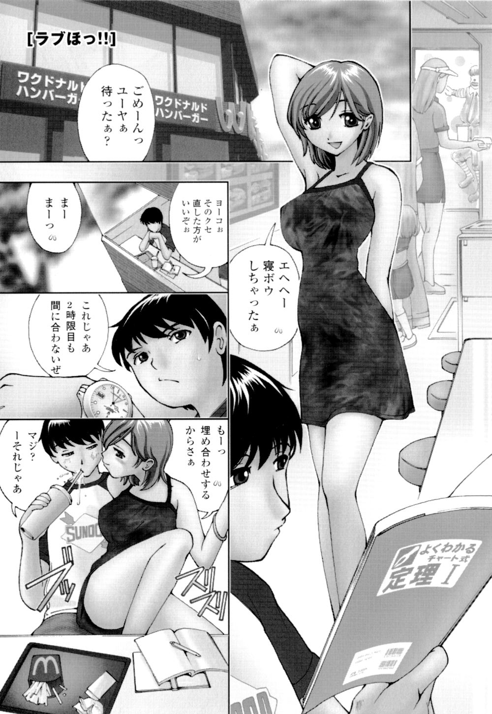 [姫はじめ] あずさ狩られっぱなし