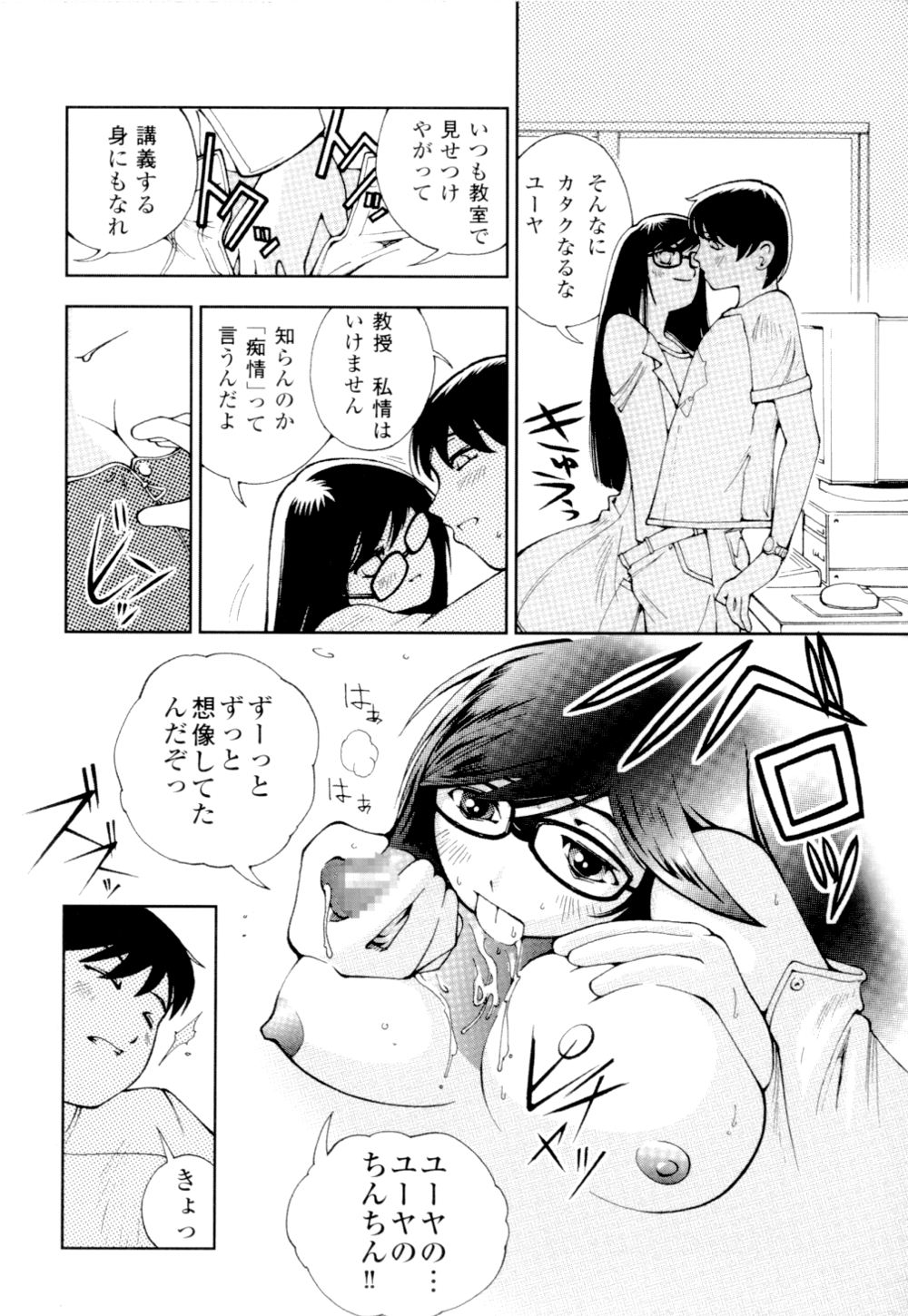 [姫はじめ] あずさ狩られっぱなし