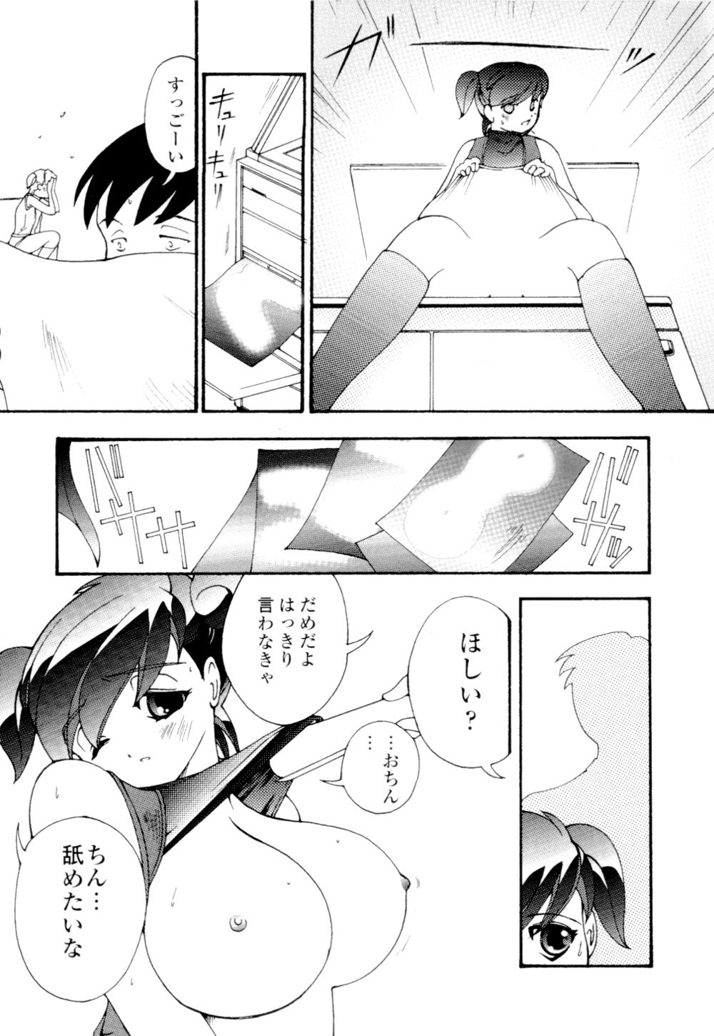 [姫はじめ] あずさ狩られっぱなし