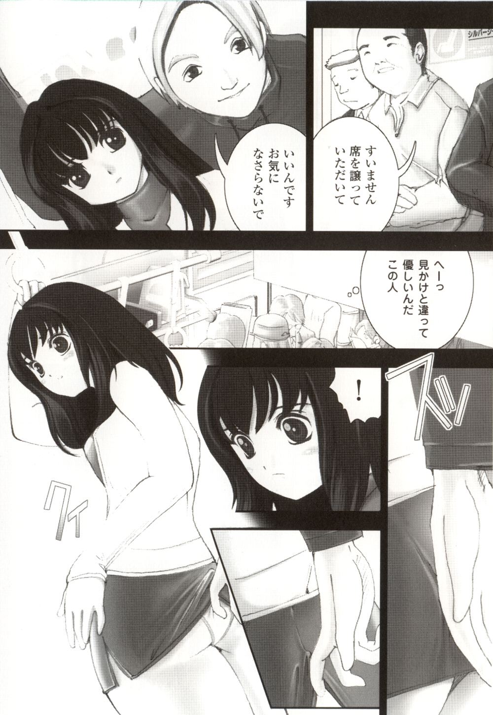 [姫はじめ] あずさ狩られっぱなし
