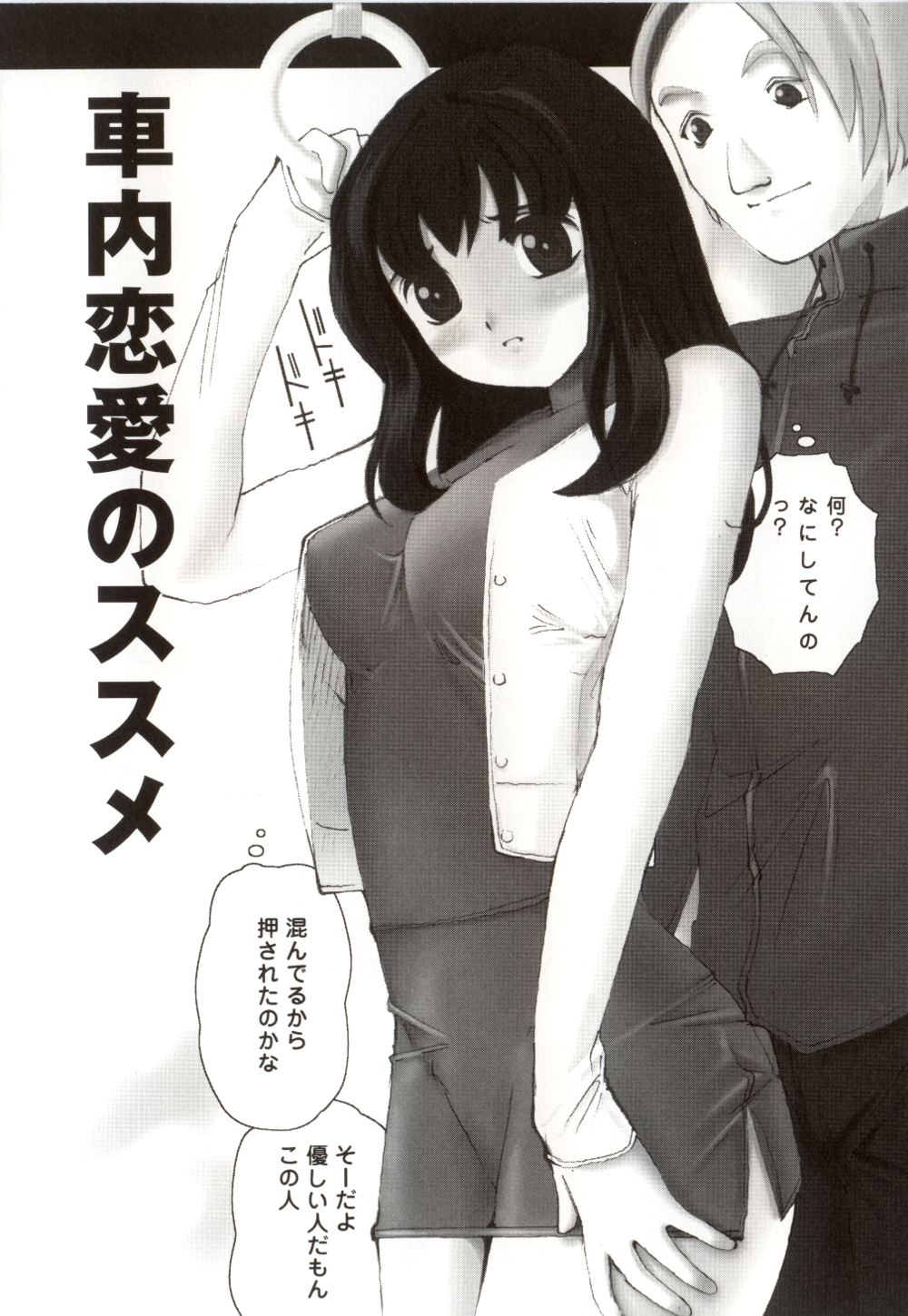 [姫はじめ] あずさ狩られっぱなし
