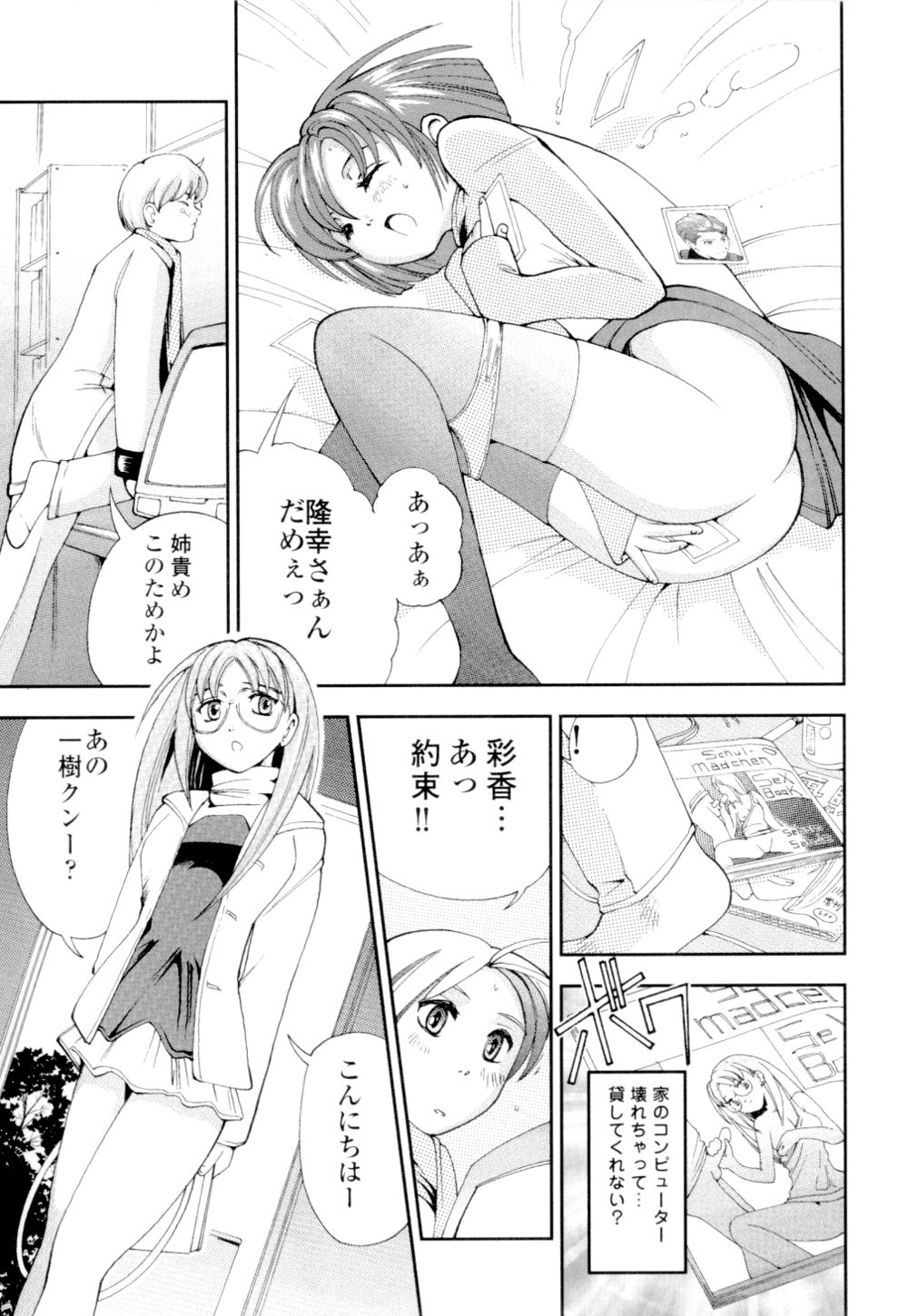 [姫はじめ] あずさ狩られっぱなし