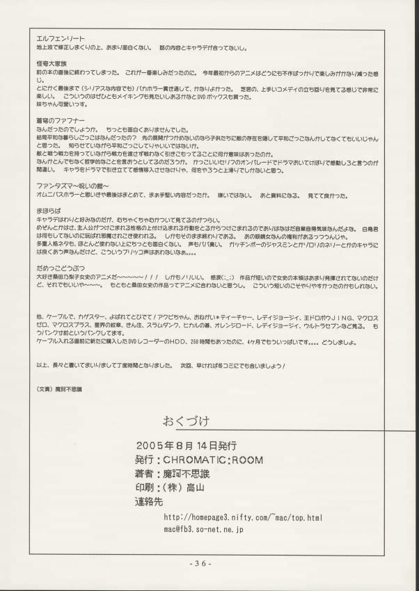 (C67) [CHROMATIC ROOM (魔訶不思議)] サヴイヴォ (無人惑星サヴァイヴ)