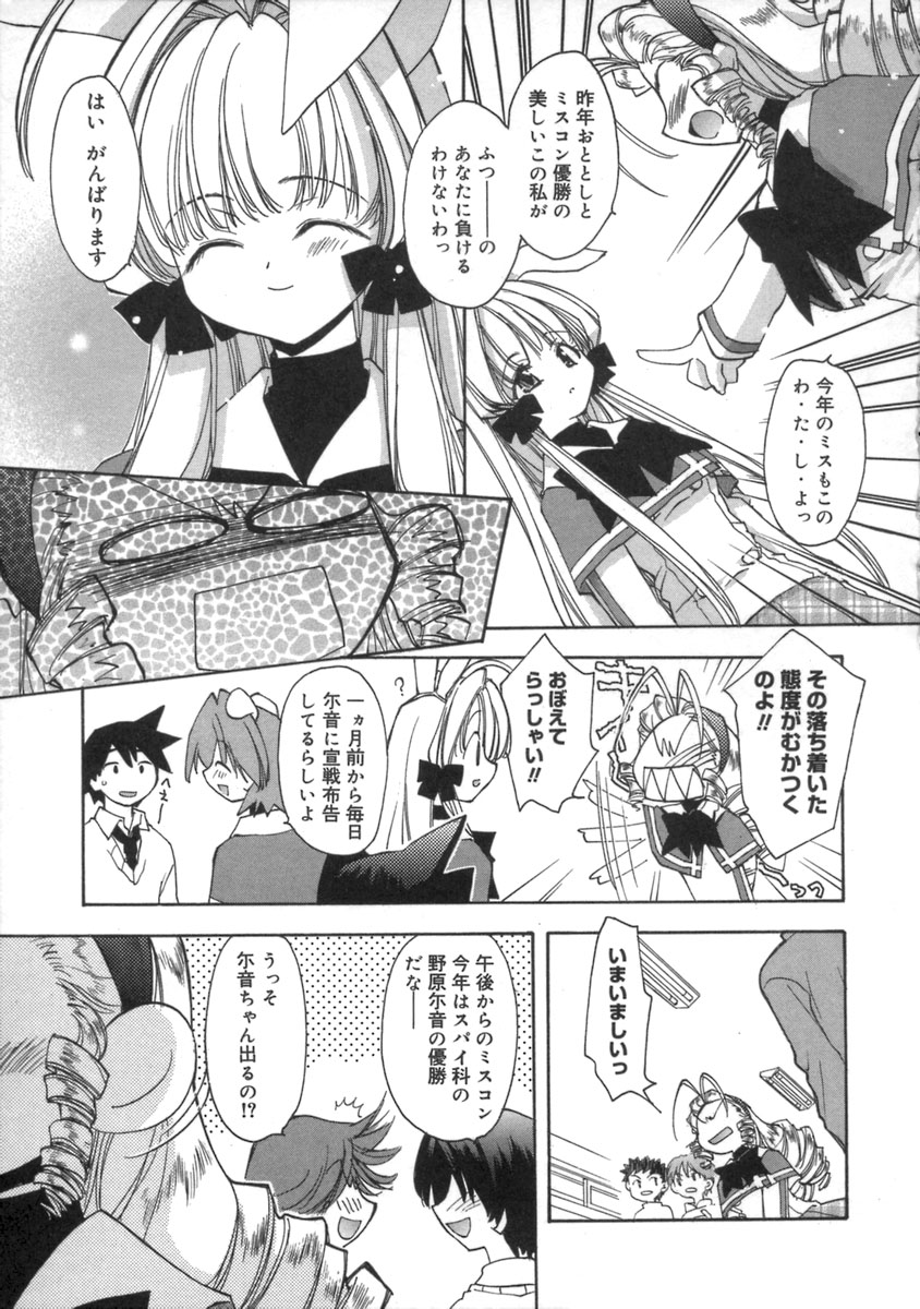 [虎向ひゅうら] 桃色inside ～ももいろいんさいど～