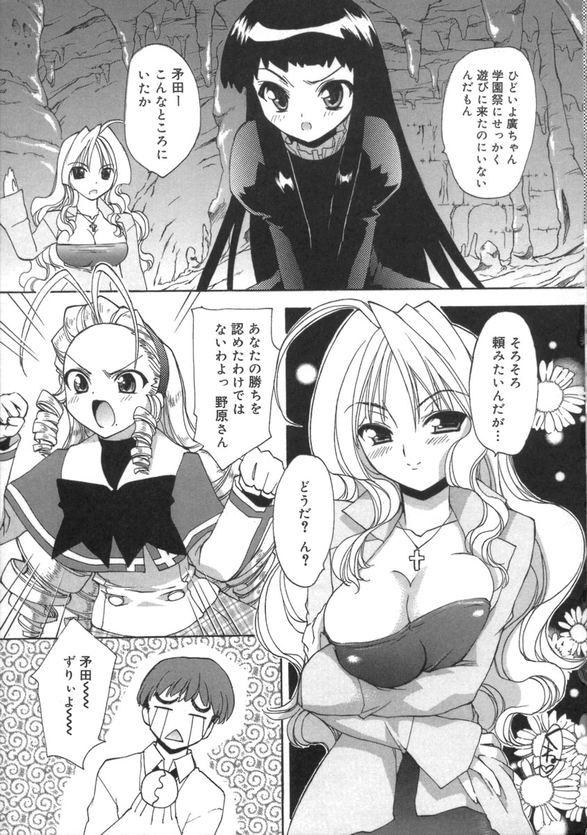 [虎向ひゅうら] 桃色inside ～ももいろいんさいど～