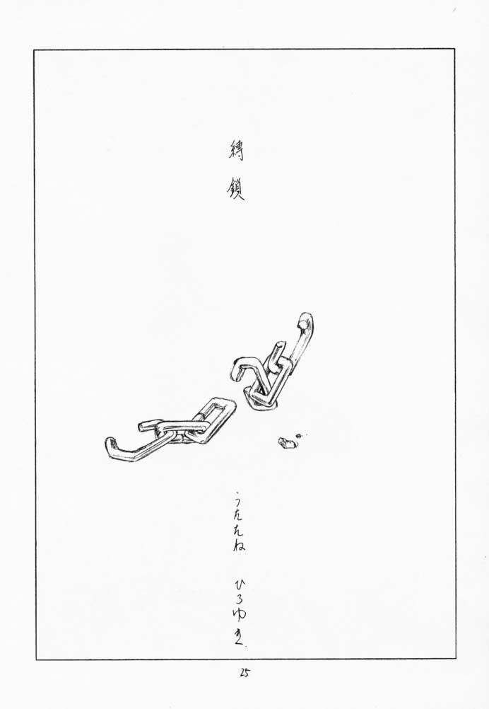 (C59) [UROBOROS (うたたねひろゆき, 蘭宮涼)] PARADE (ガンパレード・マーチ, 痕)