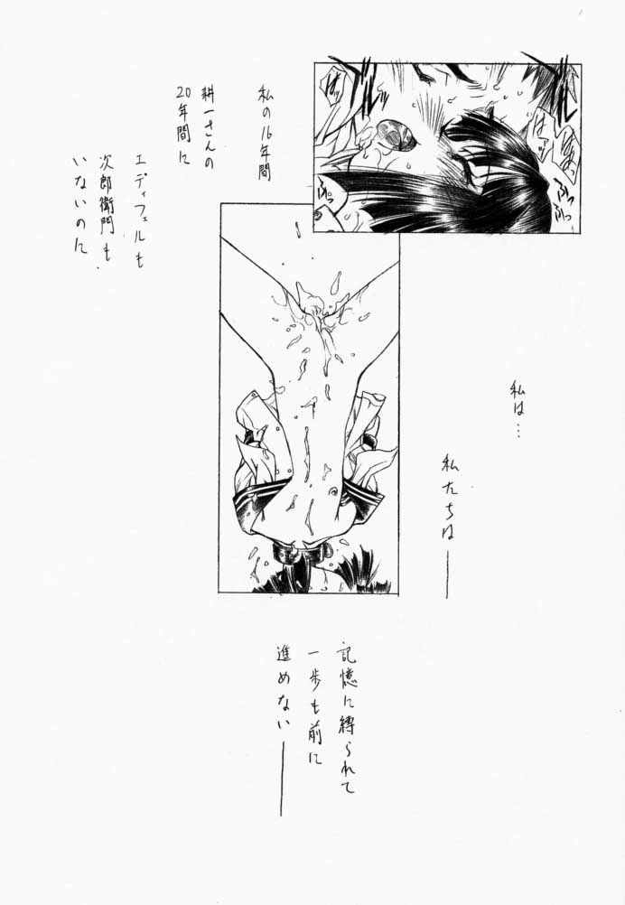 (C59) [UROBOROS (うたたねひろゆき, 蘭宮涼)] PARADE (ガンパレード・マーチ, 痕)