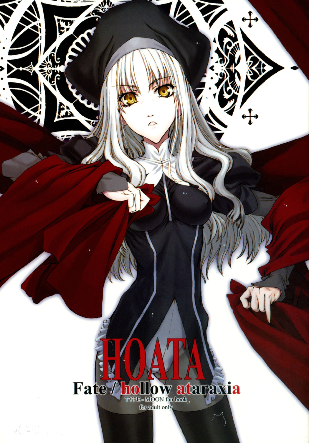 (サンクリ32) [聖アルマデル教会, 昇龍亭 (影虎, 昇龍亭圓楽)] HOATA (Fate/hollow ataraxia)