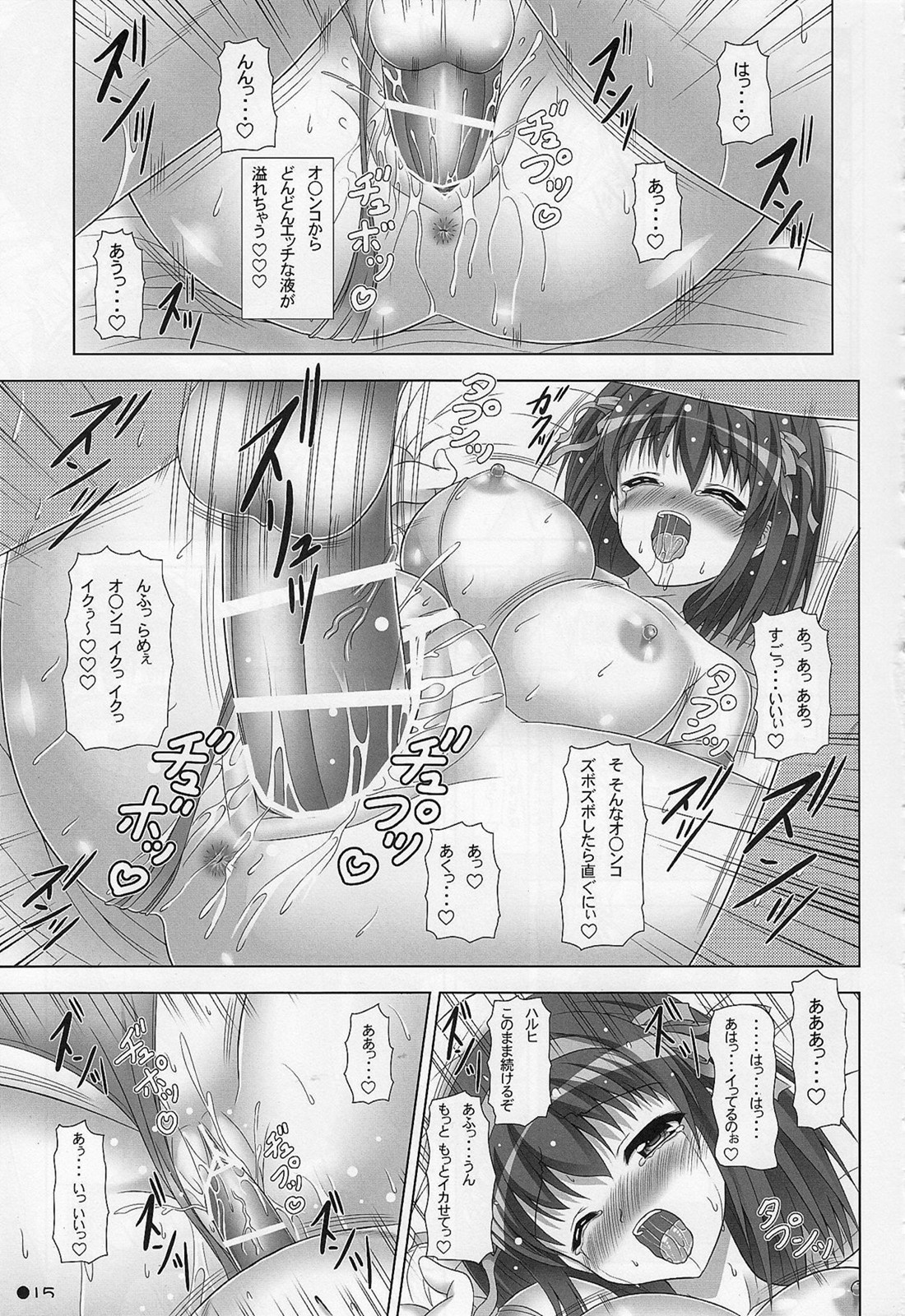 (COMIC1☆3) [Turning Point (うえひろ)] ハルキョんのえっち本 11 (涼宮ハルヒの憂鬱)