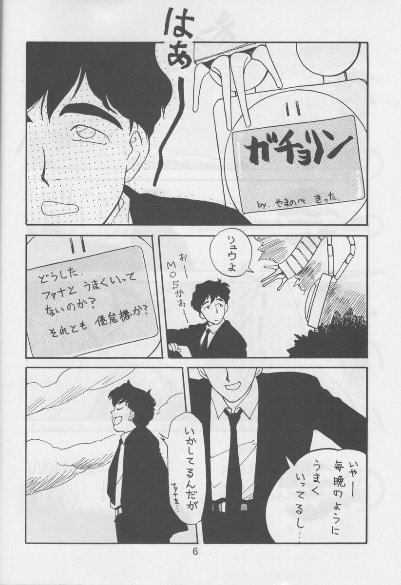 [TAKE 4 PROJECT, UROBOROS (よろず)] さわっていいの (ガデュリン)
