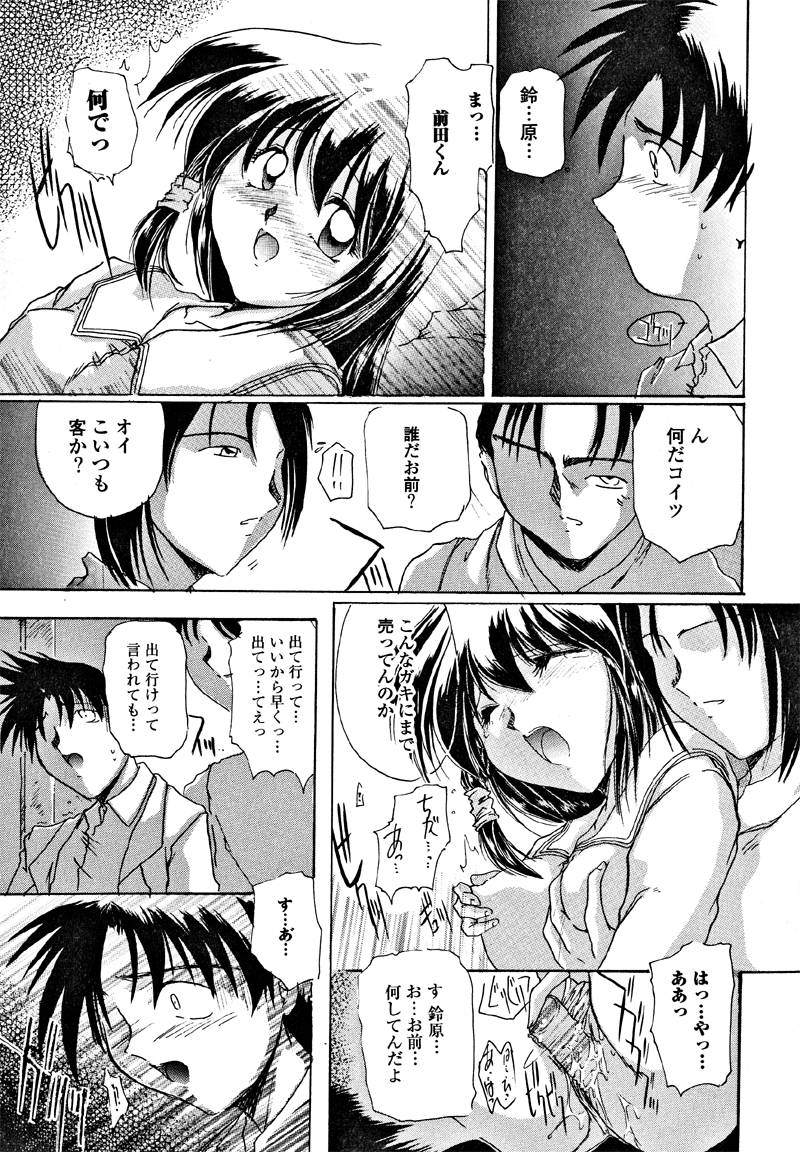 [DELTA・M] 性感白書