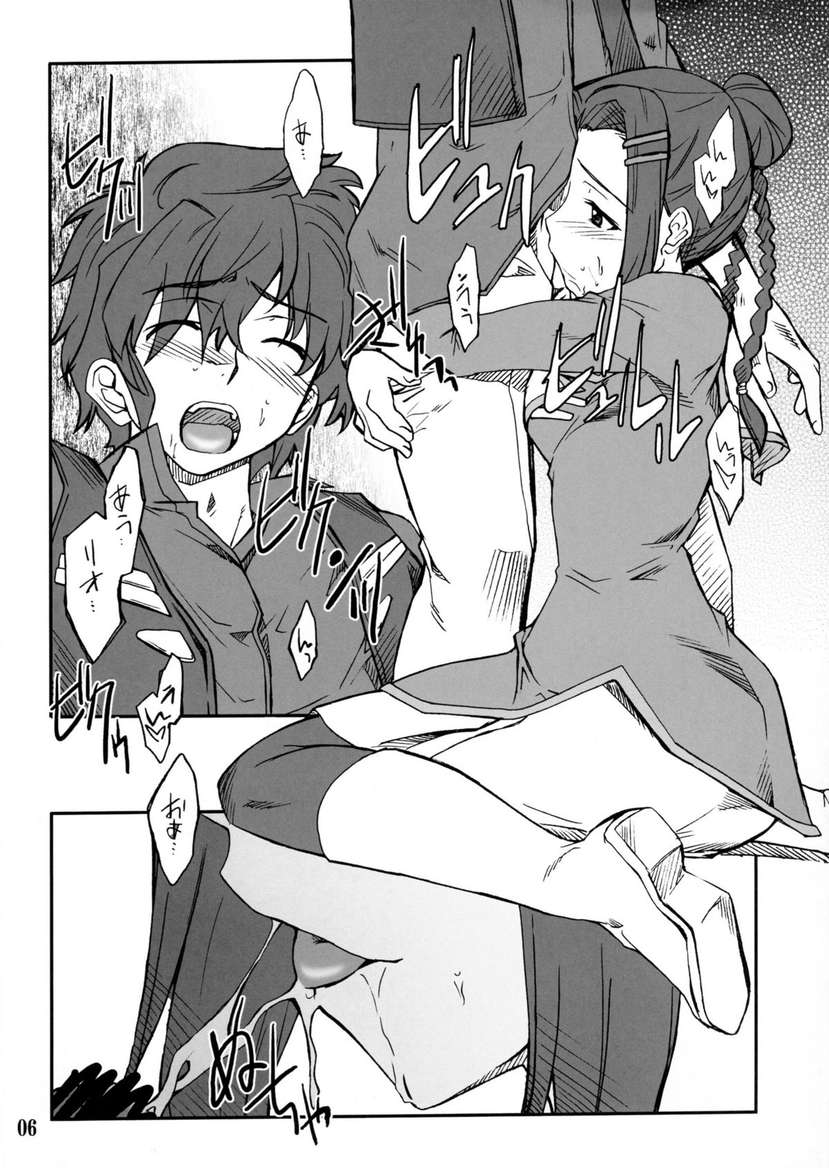 (COMIC1☆2) [P-Forest (穂積貴志)] INTERMISSION_if code_12:RIO (スーパーロボット大戦OG)