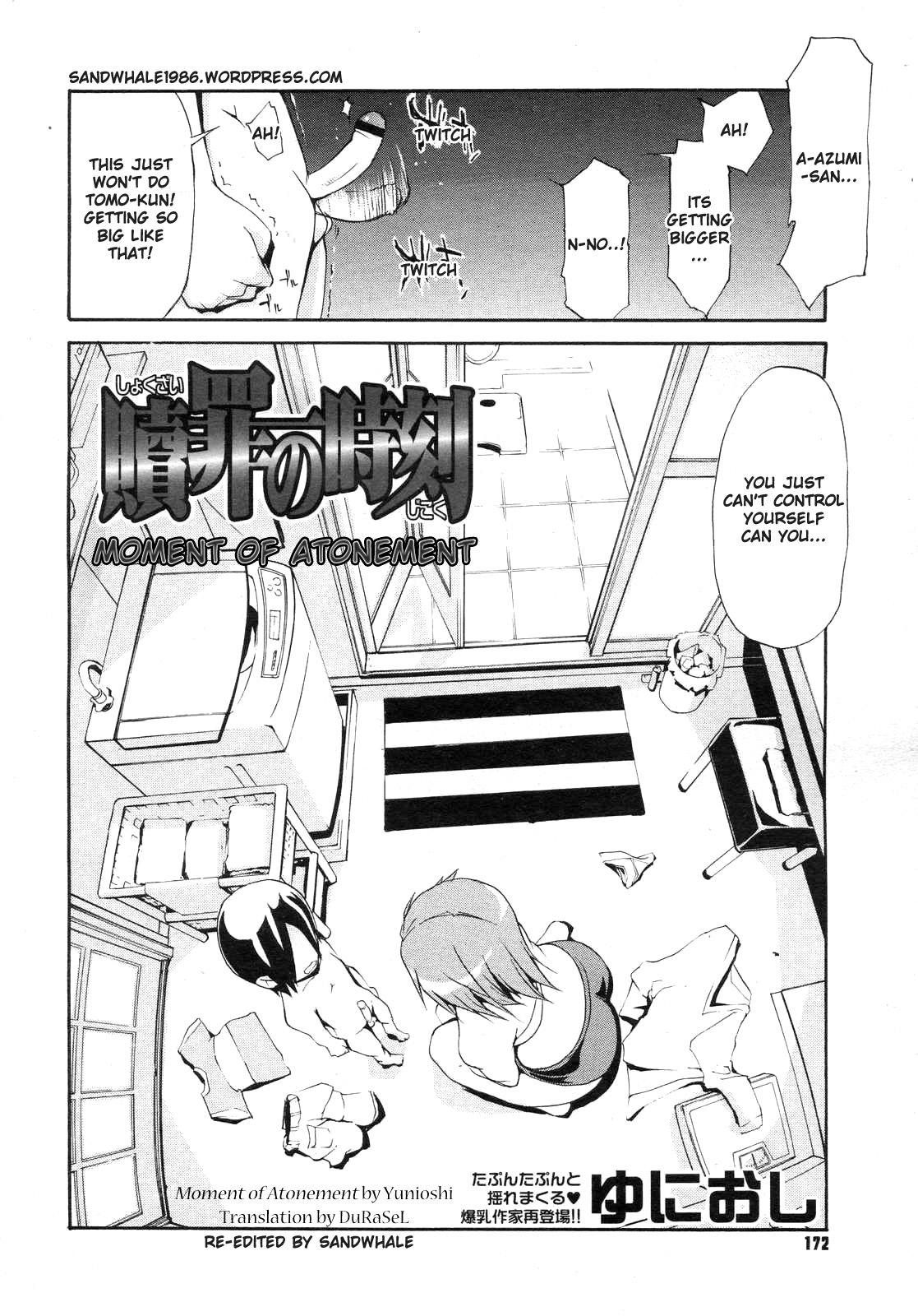 [ゆにおし] 贖罪の時刻 (コミックメガストアH 2007年1月号) [英訳]
