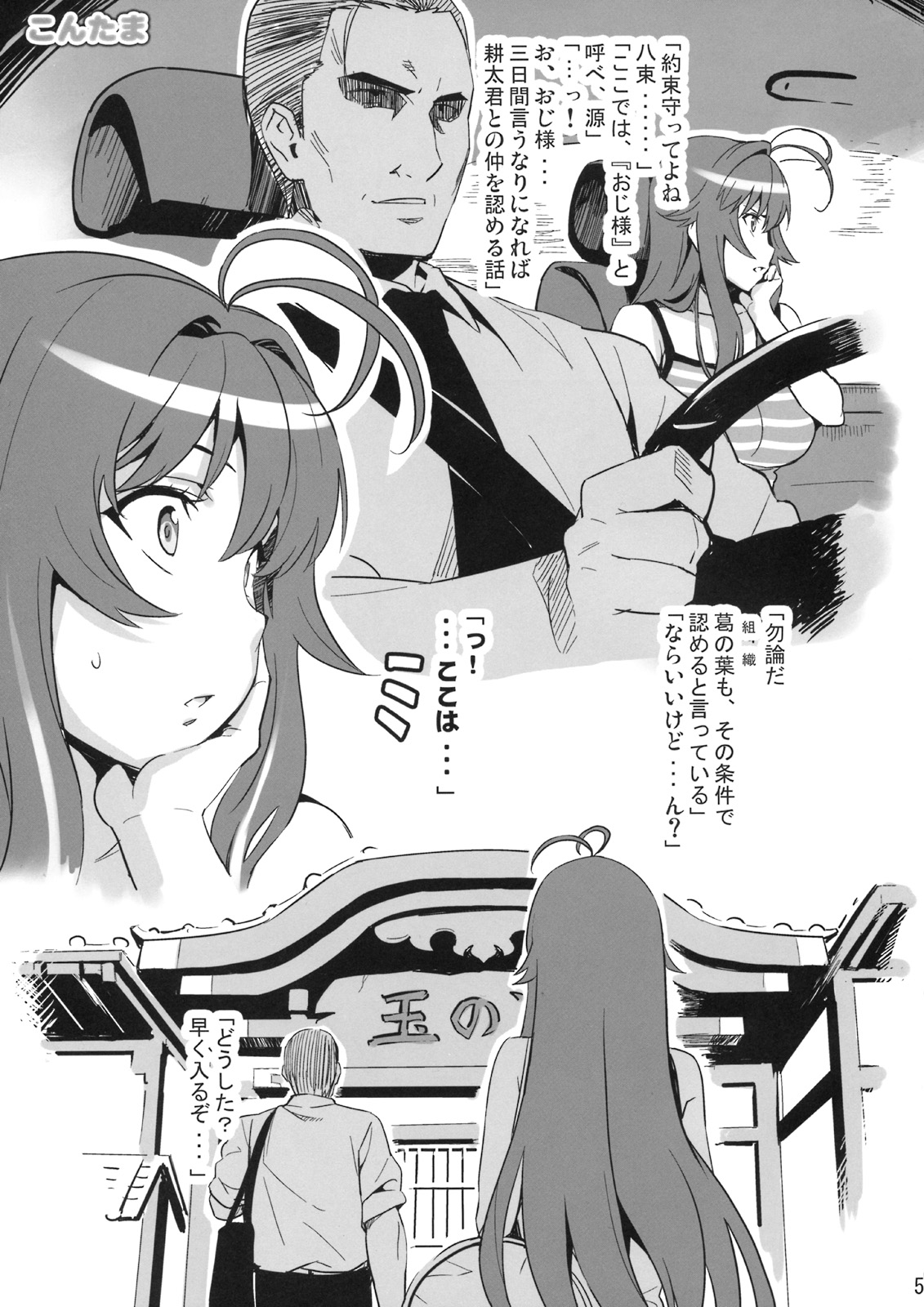 (C75) [真珠貝 (武田弘光)] こんたま ぷらす (かのこん, アルカナハート)