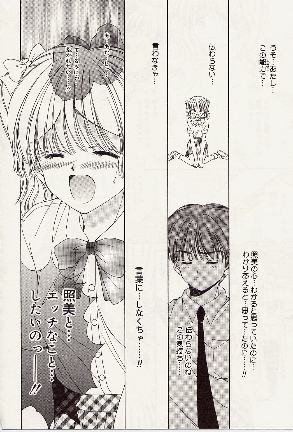 [飯島優希] 熱いの・・・