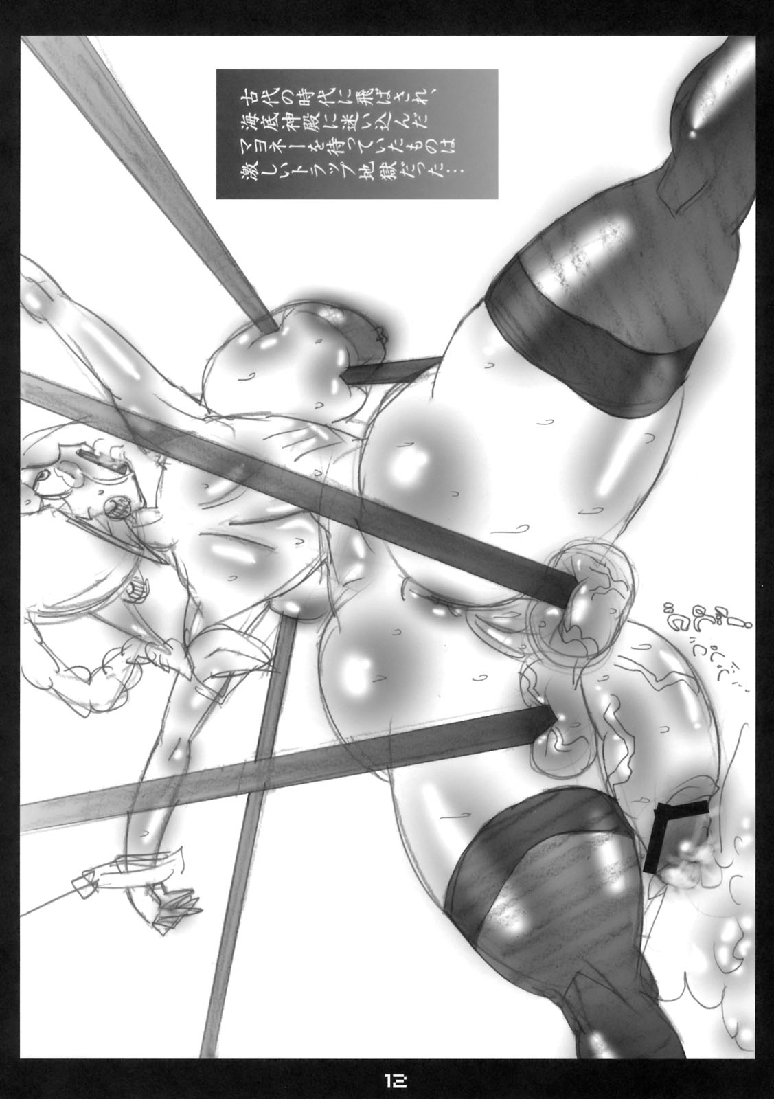 （C75）【水色善舞】メガビット8