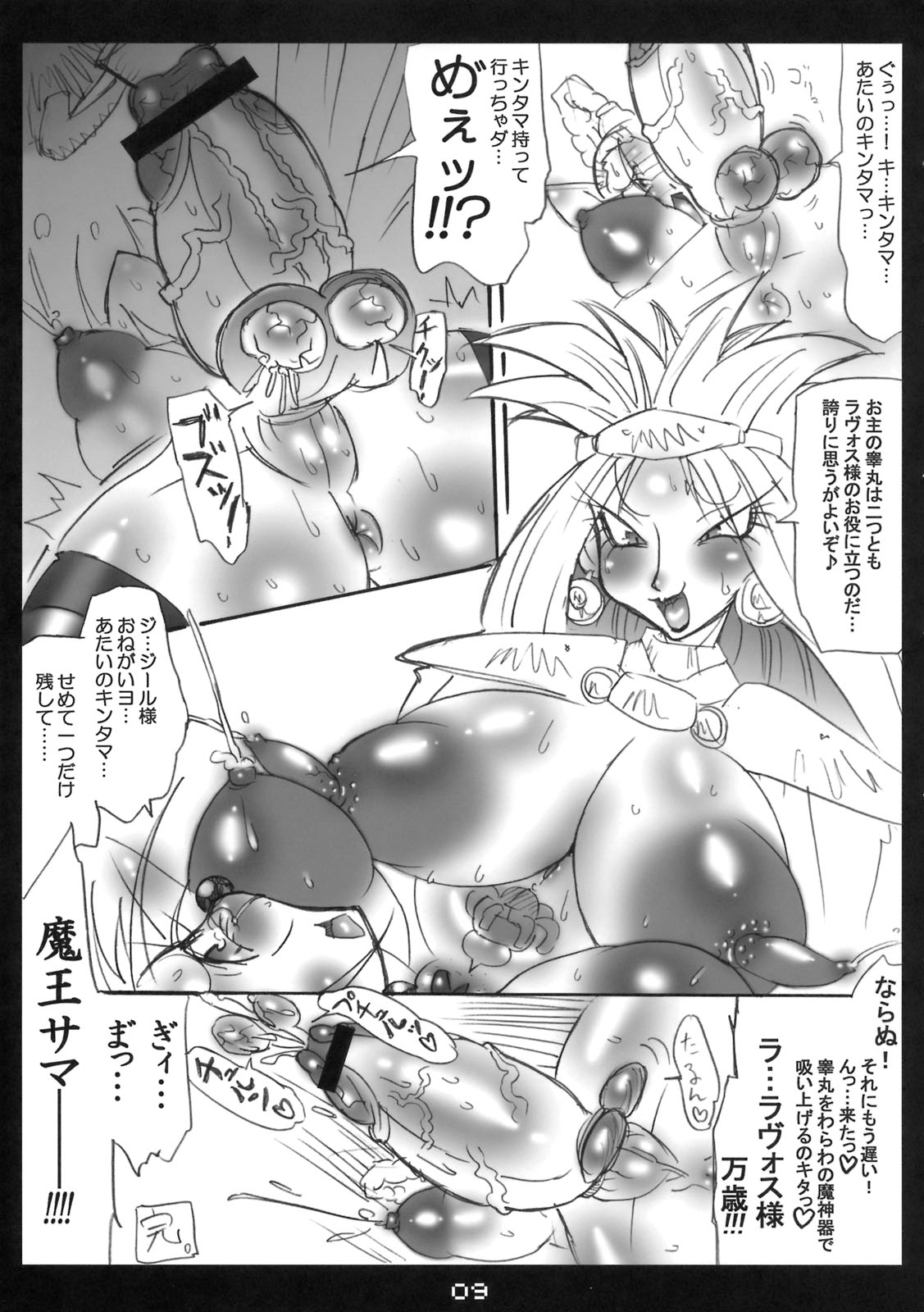 （C75）【水色善舞】メガビット8
