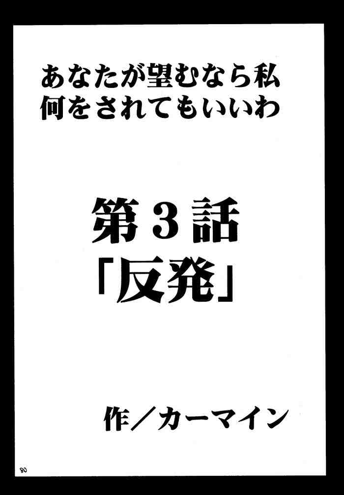 [クリムゾン (カーマイン)] 果実総集編 (ファイナルファンタジーVII)