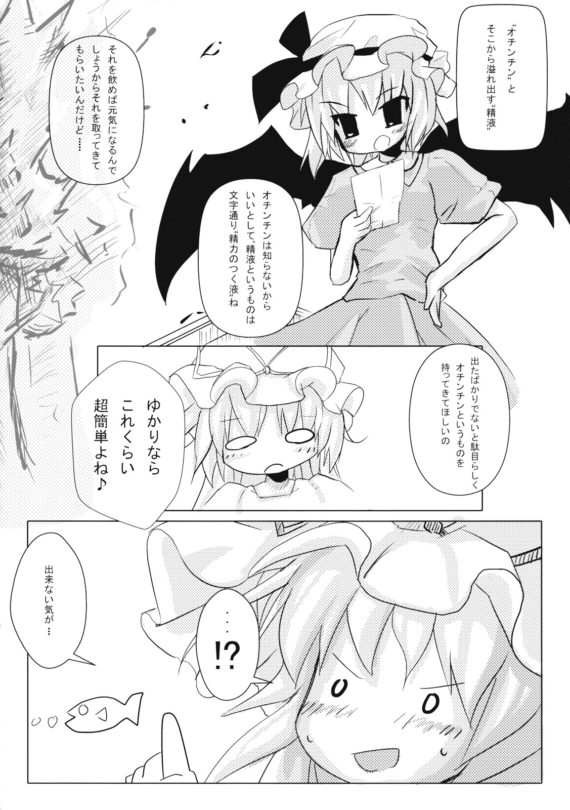 (C75) [こぎつね、秋缶 (犬泉となさ)] レッドカルテッド (東方Project)