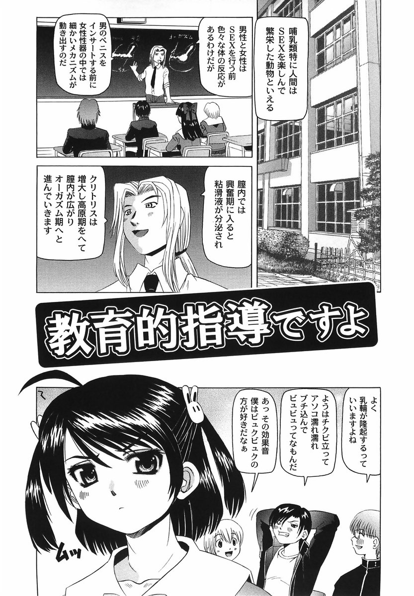 [海星海月] 滴り少女の蜜欲過剰連鎖